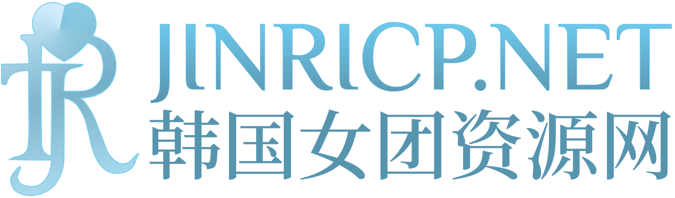 Jinricp与PandaClass熊猫班节目指南 - 韩国女团资讯、历季目录