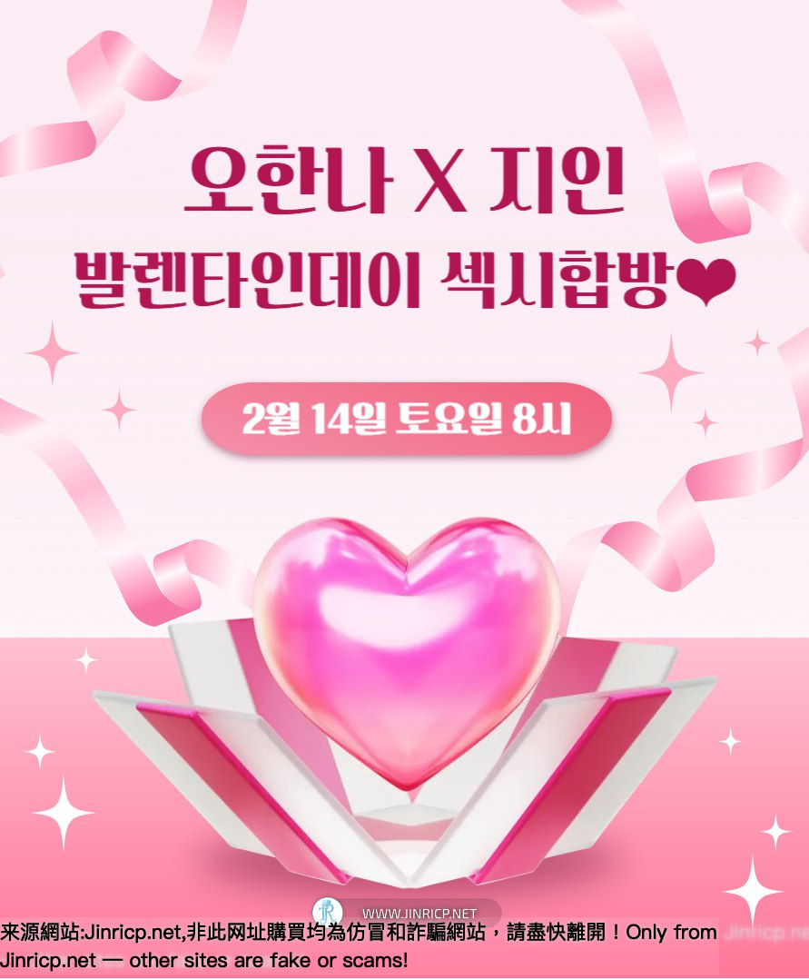 图片[12]-智仁 지인 in0410 vs 汉娜 오한나 ohhanna 双人合播 2026 情人节特辑!-JIN